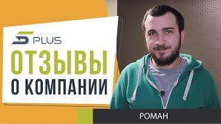 Натяжной потолок в Днепре. Отзыв о компании 5Plus (Роман)