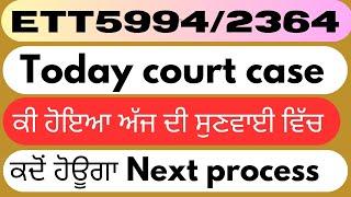 ett 5994 new update today।ett2364 court case update।ett 5994 court case update today I #ett5994