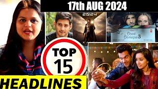 Top 15 Big News of Bollywood | 17th AUGUST  2024 | Salman Khan , Ramayana, Sunny Deol, Amir Khan