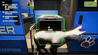 【瑞伊實況】動物收容所：序幕 # 拯救動物大作戰 | Animal Shelter: Prologue (PC)