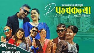 पञ्चकन्या New Nepali song 2080,2023, Arjun Bhusal, Aashish Khanal, Sabita Dhungana & Jamuna Chhetri