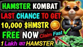 Hamster Kombat बड़ी खुशखबरी || HAMSTER KOMBAT AIRDROP SELL IN || hamster Kombat news today | HMSTR