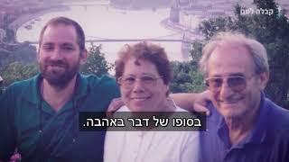 סיפור אישי - גלעד שדמון