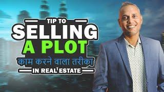 How To Sell Plot | SANAT THAKUR #realtysuccess #sanatthakur #realestatebrokers #realestate