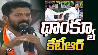 Thanks to KTR : TPCC Revanth Reddy | Telangana Assembly Election Results | Tv5 News