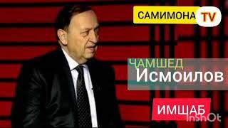 Чамшед Исмоилов Имшаб биёи Jamshed Ismoilov Imshab biyoi