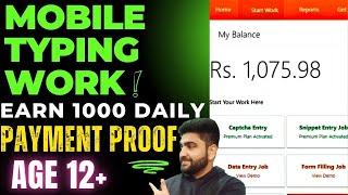 Mobile Typing Job | No Investment | Work From Home Jobs | Online Jobs at Home | Part Time Job | Job