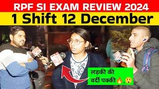 RPF SI Review 12 December first shift, RPF SI EXAM analysis 2024। rpf si review today।1 shift review