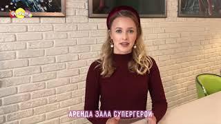 Где отметить день рождения ребёнка | Обзор зала Супер герои на Белинского 111 в Екатеринбурге