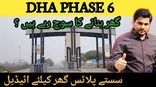 Dha Lahore Phase 6 | Sector E 5/10 Marla plots 2024