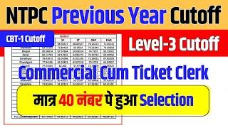 NTPC All Zone CCTC Cutoff 2019 || Level-3 Previous Year Cutoff || NTPC Previous Year Cutoff 