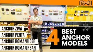 Anchor Ziva | Penta | Roma | Roma Urban | Rider Modular Switch & Socket Review With Live Demo 2022