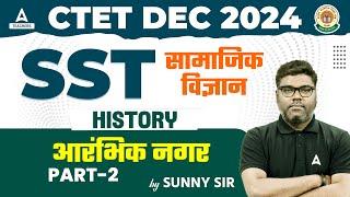 CTET SST Paper 2 | CTET SST By Sunny Sir | आरंभिक नगर ( Part 2 ) by Sunny Sir