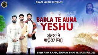 BADLA TE AUNA YESU | SOURAV BHATTI | SAM SAMUEL | ARIF KHAN | SHALOM JACOB | NEW MASIH SONG 2022|GM