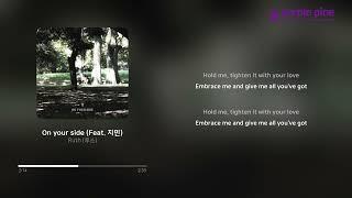 Ruth (루스)_On your side (Feat. 지민) [Lyric Video] [PurplePine Entertainment]