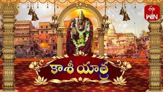 Kashi Yatra | కాశీ యాత్ర | 15th Aug 2024 | ETV Life Spiritual