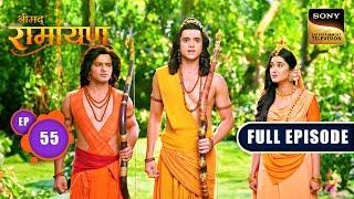 Khar और Dushan ने किया Shri Ram पर हमला | Shrimad Ramayan - Ep 55 | Full Episode