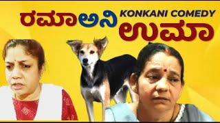 Konkani comedy Rama mai ani Uma mai by team Veeksha Karkala