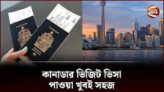 কানাডার ভিজিট ভিসা পাওয়ার নিয়ম? | Canada Visa Process | Channel 24