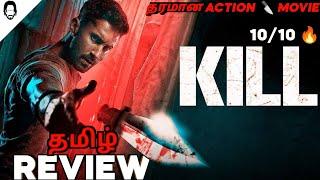 Kill Movie Tamil Review (தமிழ்) | Playtamildub