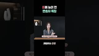 이 변호사 믿어도 될까요…?