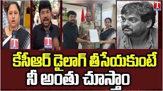 BRS leaders Submit Complaint Against Puri Jagannadh’s Double iSmart over use of KCR dialogue | TNews