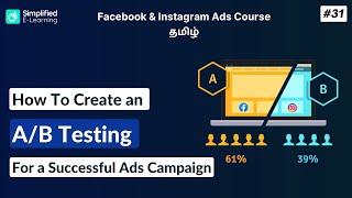 A step-by-step guide to A/B testing in Meta Ads  | Facebook & Instagram Ads Tamil | #31