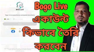 How to create a new ID for Bigo Live 2021/কিভাবে বিগো লাইভ নতুন আইডি তৈরি করবেন