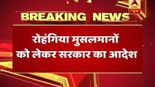 ABP News Effect: J&K govt orders action against Rohingya Muslims staying illegally