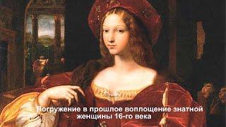 Regression to a past incarnation of a 16th-century noblewoman