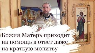 1 октября празднование иконы Божией Матери «Целительница»