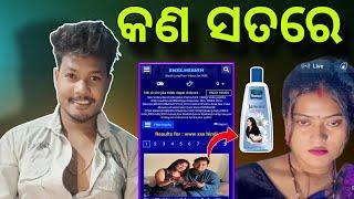 Priyaraazo Official VS Insta Girl Teju | କଣ ସତରେ || Viral Roast | Bachelor Ashok | Odia Funny Roast