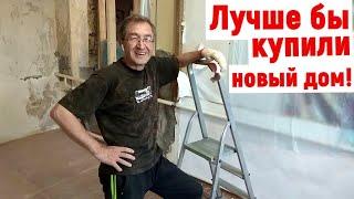 Ремонт нашего старого дома под Анапой