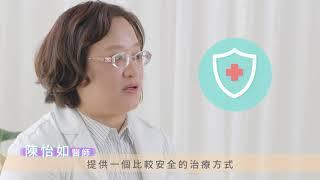 照光治療二三事(一) 快速搞懂照光治療