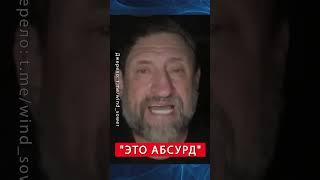 Сладков ВНЕЗАПНО рассказал неудобную ПРАВДУ об армии РФ #shorts