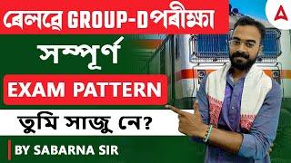 RRB Group D Exam Pattern 2025 in Assam | RRB Group D Complete Exam Pattern | By Sabarna Sir
