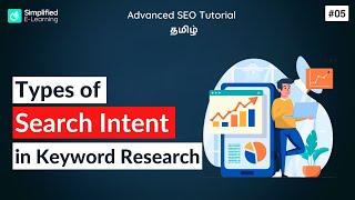 Types of Search Intent in SEO | Keyword Research in Tamil | #05