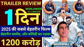 Housefull 5 Trailer, Akshay Kumar, Ritesh D,Abhishek B,Housefull 5 Box Office Collection,#Housefull5