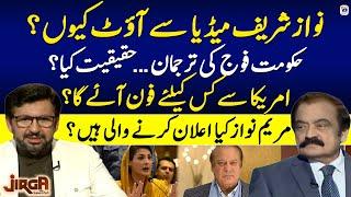 Nawaz Sharif out of media? - What is Maryam Nawaz going to announce?- Jirga - Saleem Safi - Geo News