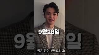 [송강 Song Kang] 24살 신인시절의 송강