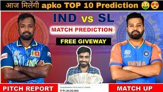 India vs Sri Lanka 1st Odi Match Prediction | Ind vs SL Dream11 Prediction | SL vs IND Dream11 Team