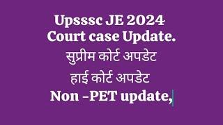 #Upsssc je 2024 court case Update, SC and High court case Update #upsssc je 2018 joining update 2024