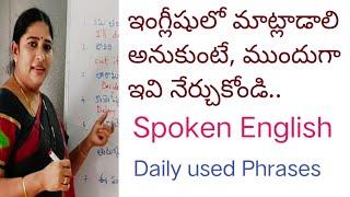 Spoken English Daily used Phrases