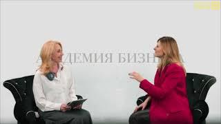 Академия бизнеса. Выпуск 1