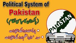 Political System of Pakistan Explained | Govt. structure of Pakistan | Constitution  of Pakistan