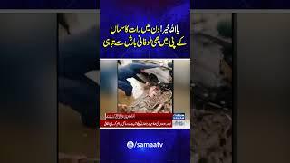 Heavy Hailstorm in KPK | Thunderstorms & Rain in Pakistan | Latest Weather Updates | Samaa TV