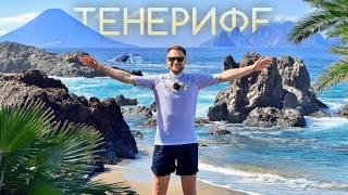 Первый раз на ТЕНЕРИФЕ — Вулкан, Океан, Пляжи и Киты. Отдых на Канарах