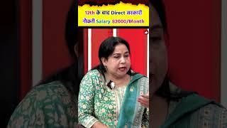 Best Government Job After 12th Salary 82,000\Month Neetu Singh Mam