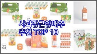 사과당근양배추 추천 스마트 쇼퍼의 선택 가격, 품질, 판매량 TOP 10