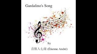 音旅人七南 (Étienne André) - Gardalino's Song